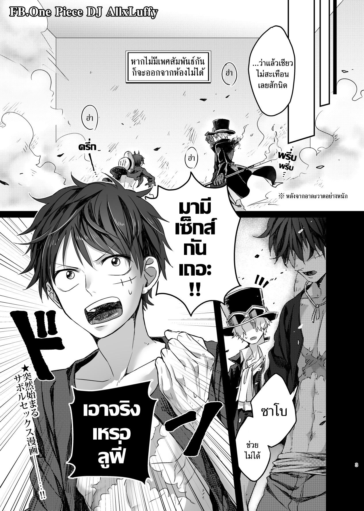 ภารกิจพิชิตใจเธอ เจ้าหมัดยางยืดดด-2